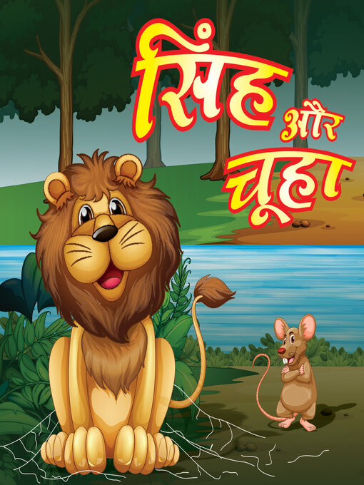 Cover image for The Lion & Mouse Story